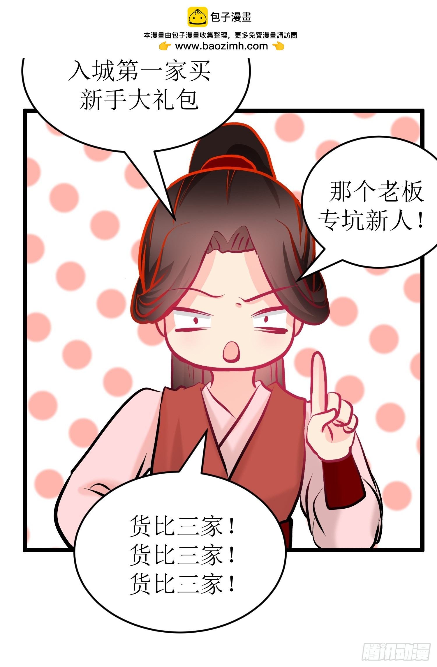 《芯灵（无限）》30-云城（一） 第26页