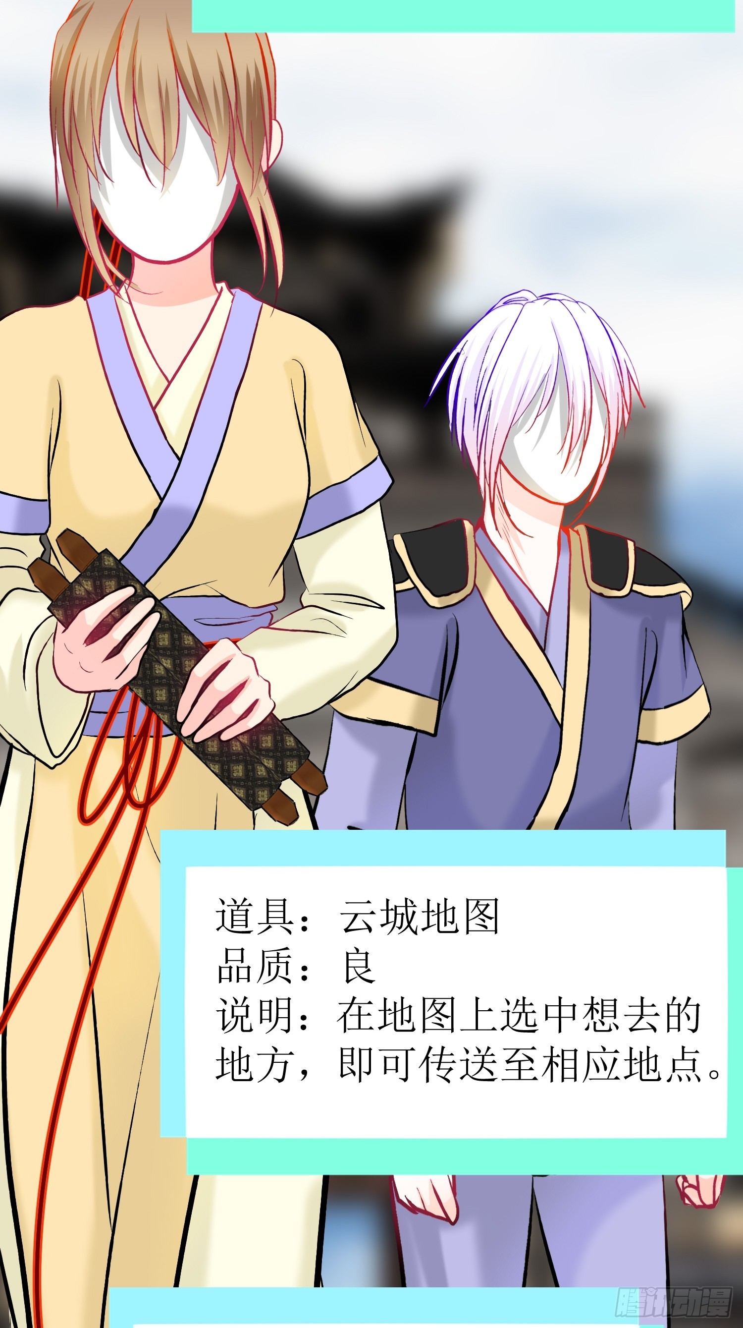 《芯灵（无限）》30-云城（一） 第28页
