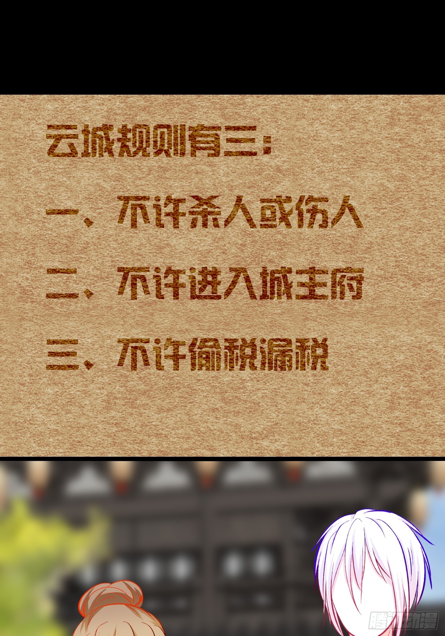 《芯灵（无限）》30-云城（一） 第32页