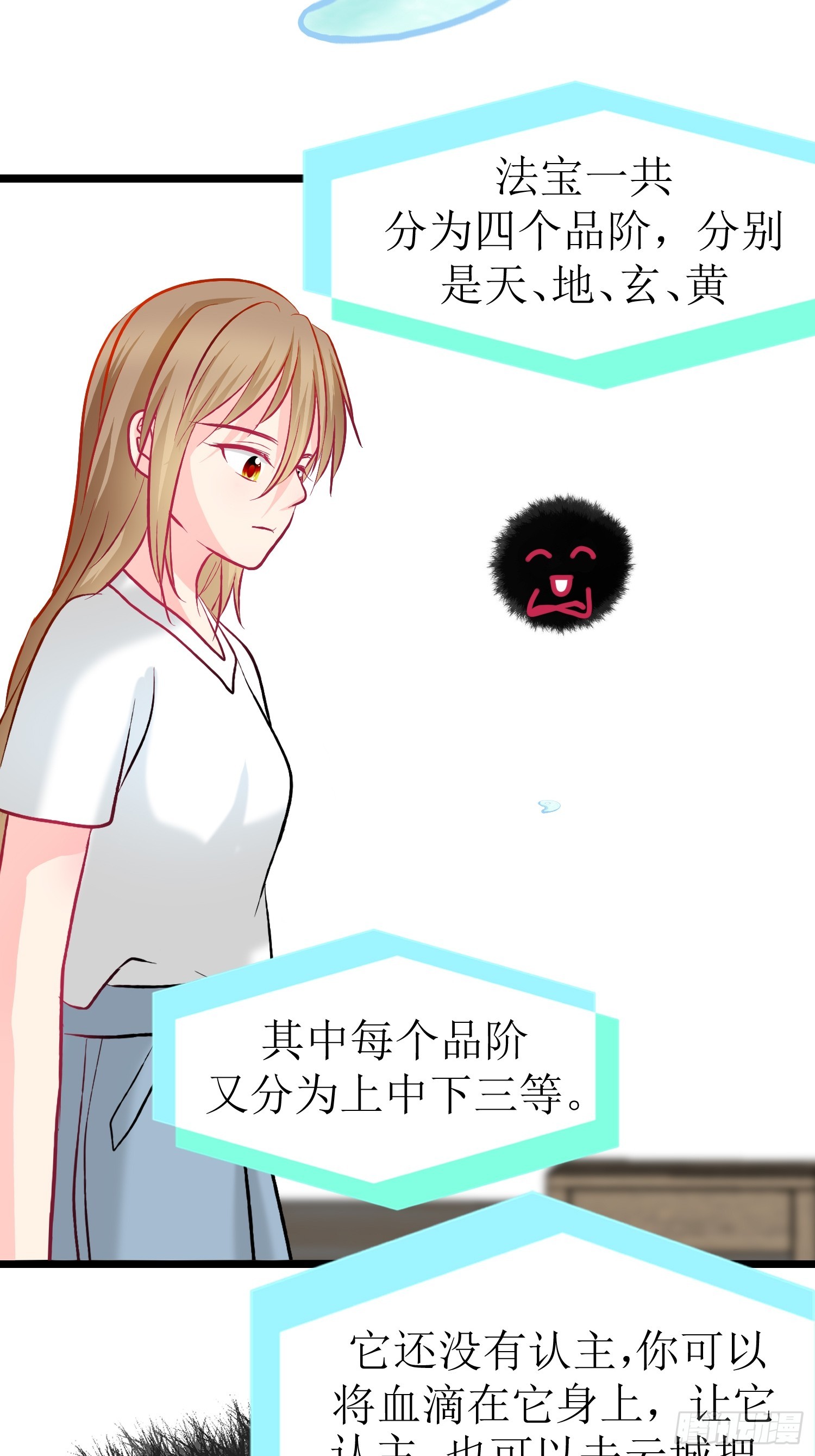 《芯灵（无限）》30-云城（一） 第3页