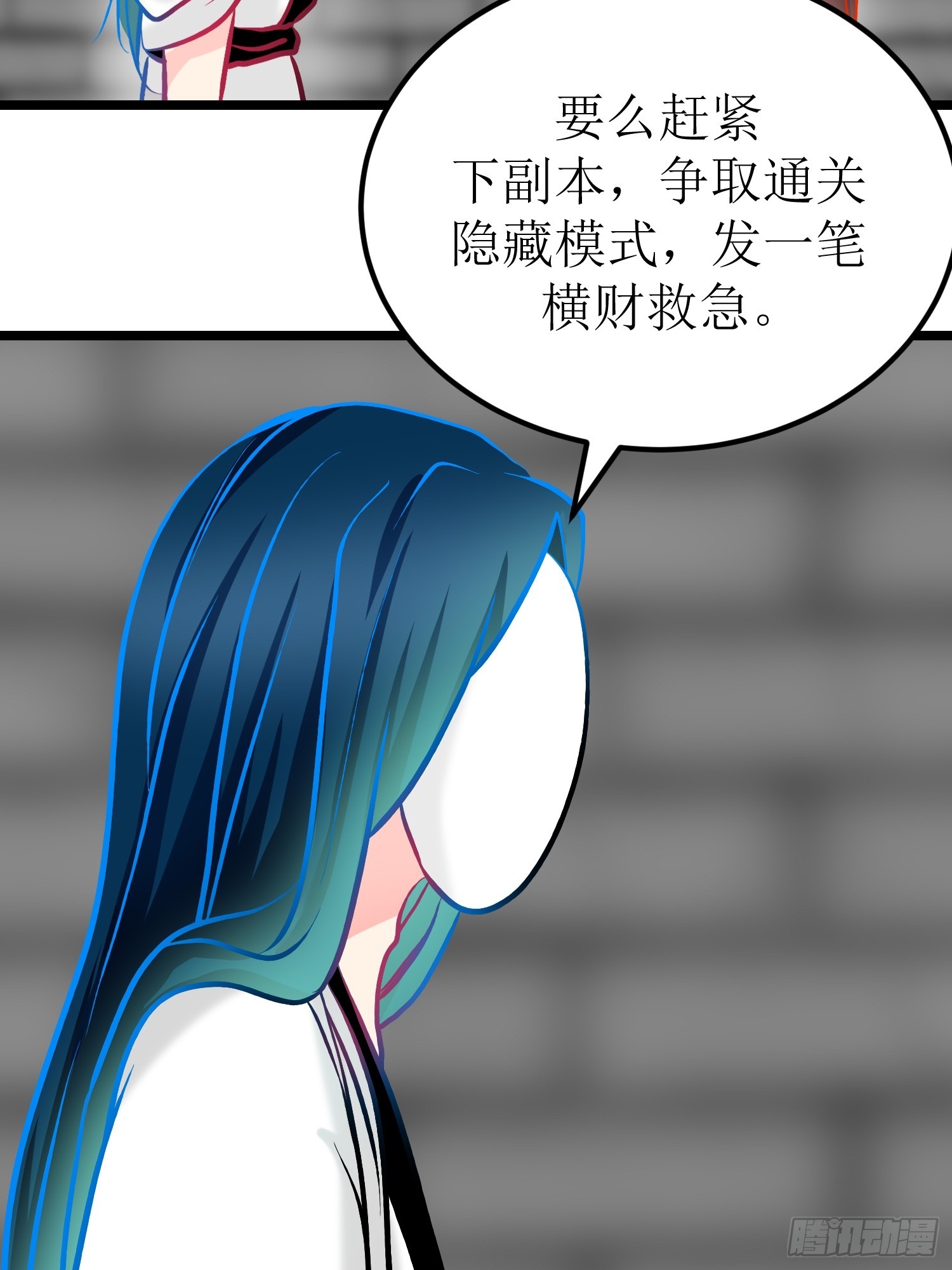 《芯灵（无限）》30-云城（一） 第45页