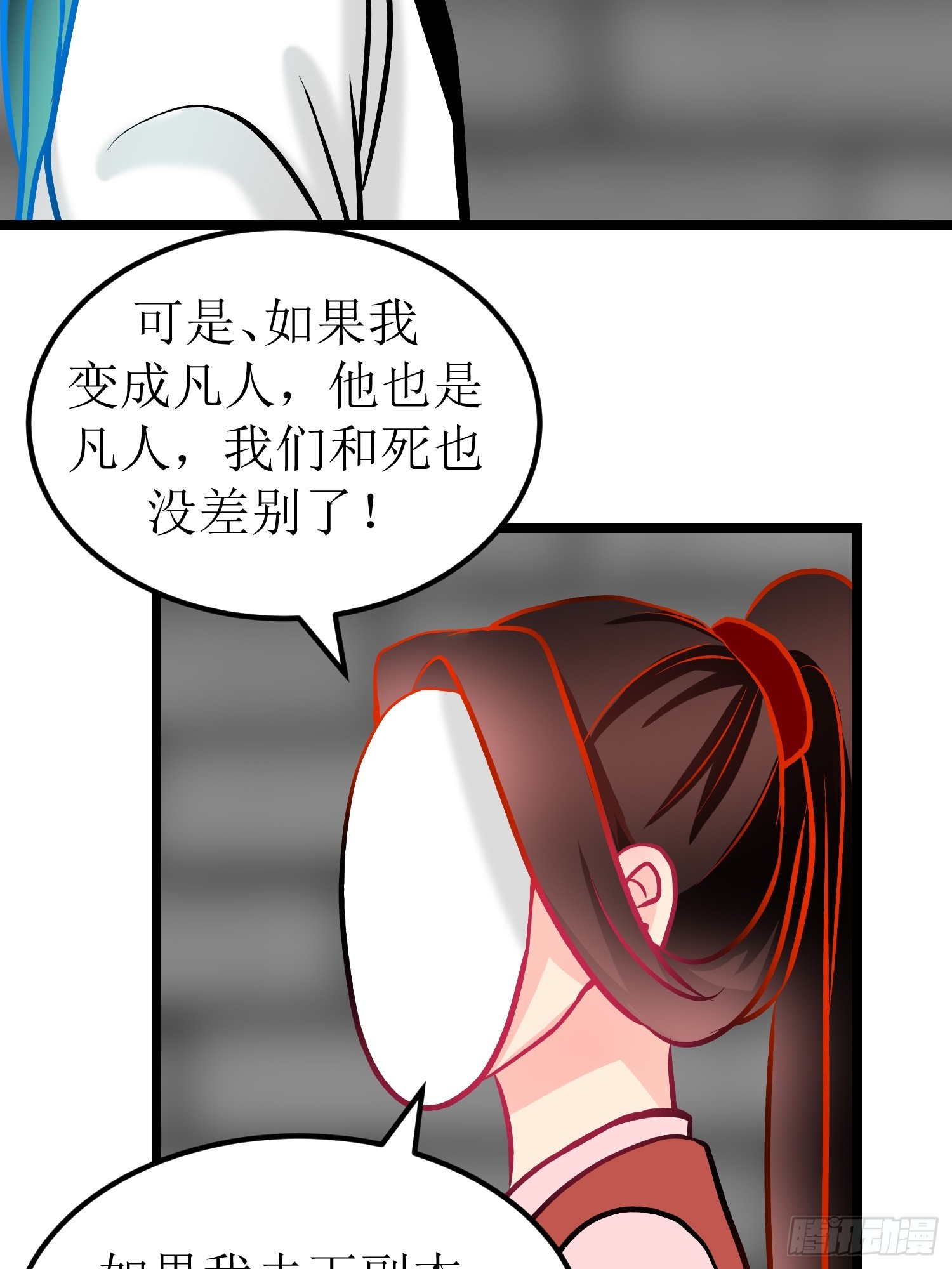 《芯灵（无限）》30-云城（一） 第46页