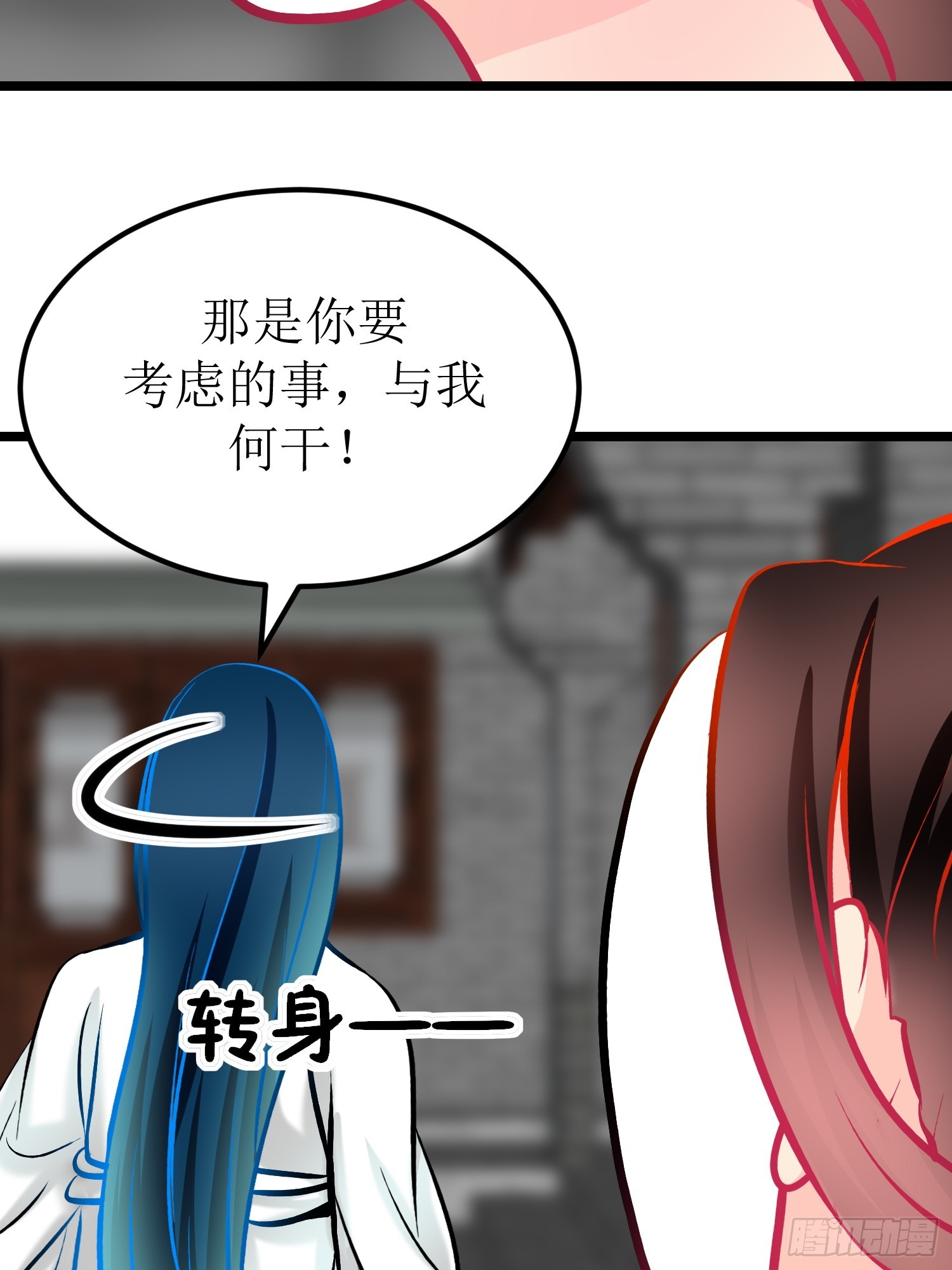 《芯灵（无限）》30-云城（一） 第48页