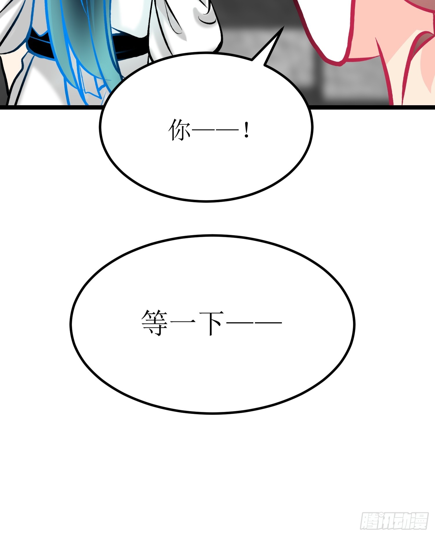 《芯灵（无限）》30-云城（一） 第49页