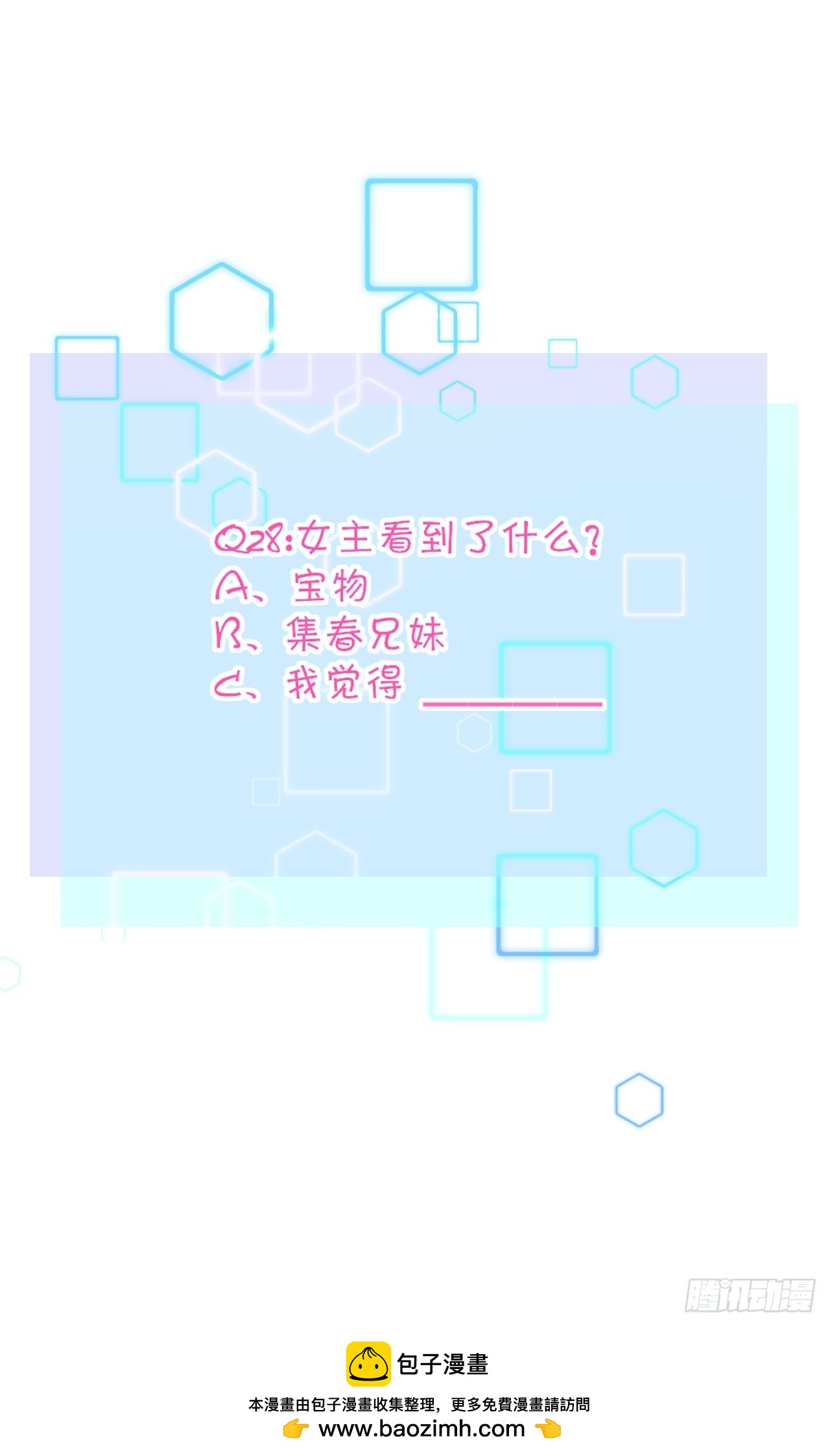 《芯灵（无限）》30-云城（一） 第50页