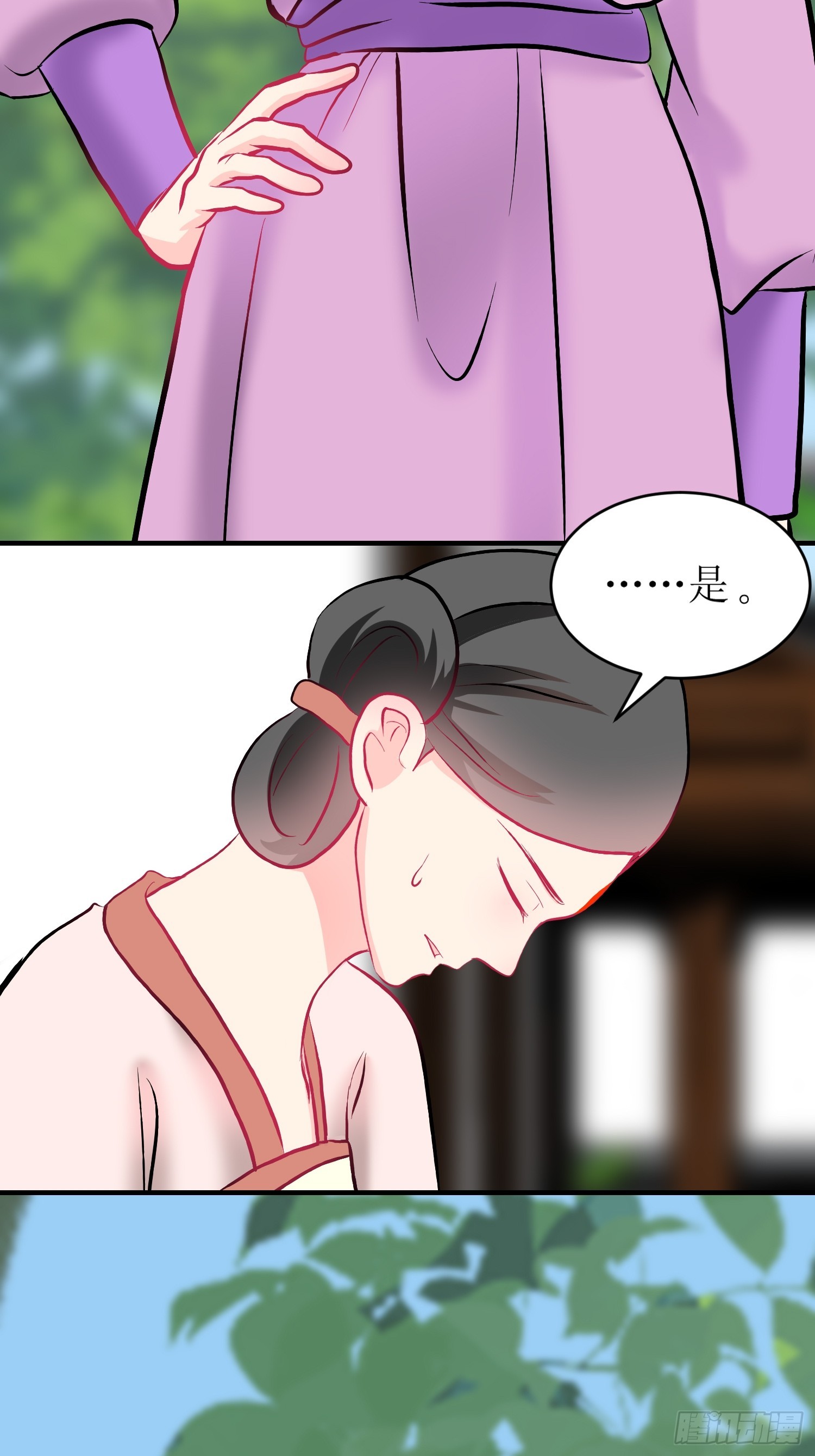 《芯灵（无限）》29-《春嫁》记忆回溯 第11页