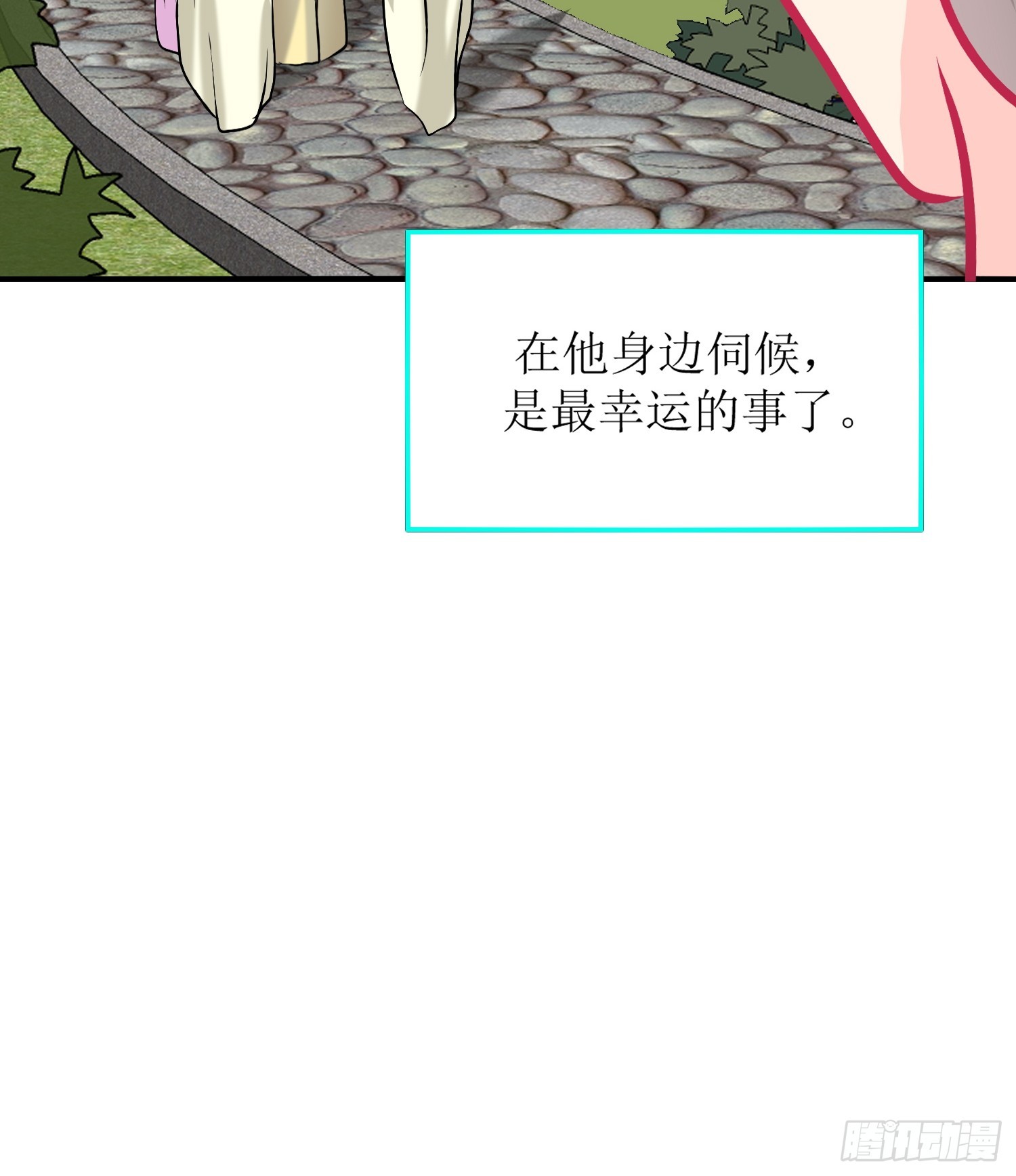 《芯灵（无限）》29-《春嫁》记忆回溯 第22页