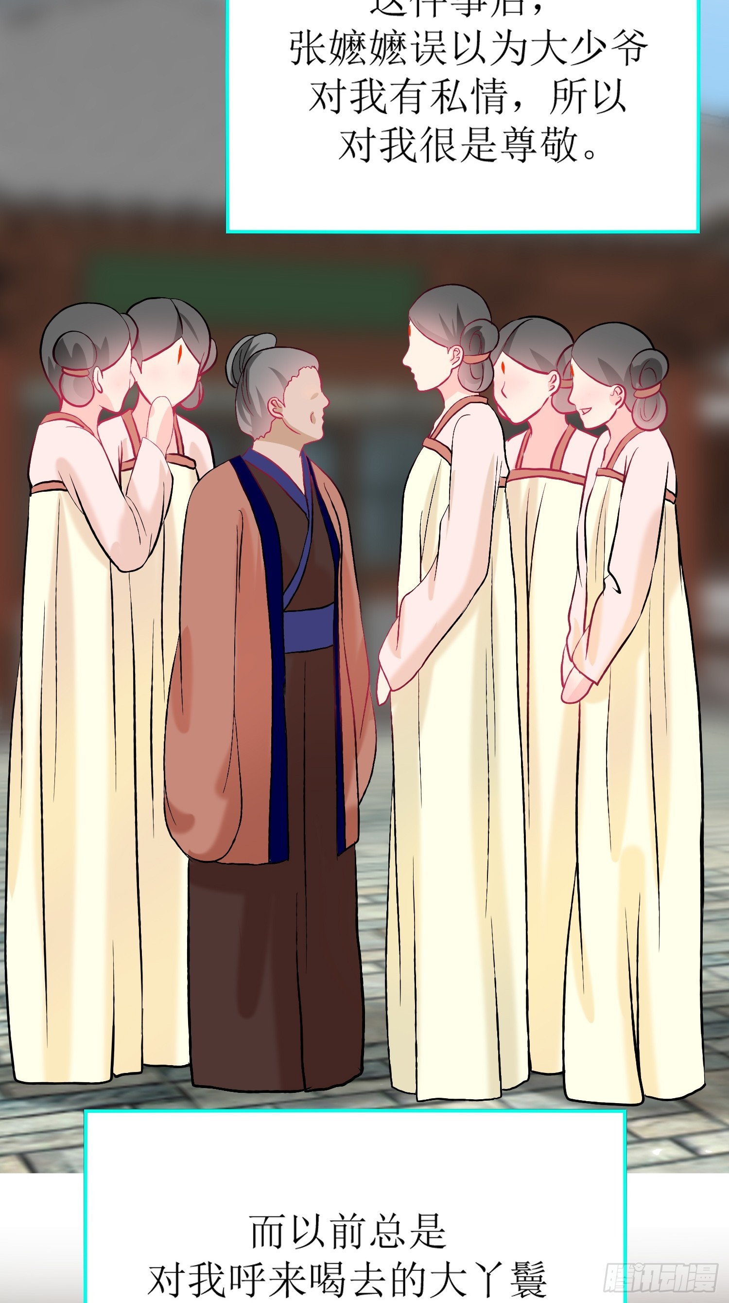 《芯灵（无限）》29-《春嫁》记忆回溯 第31页