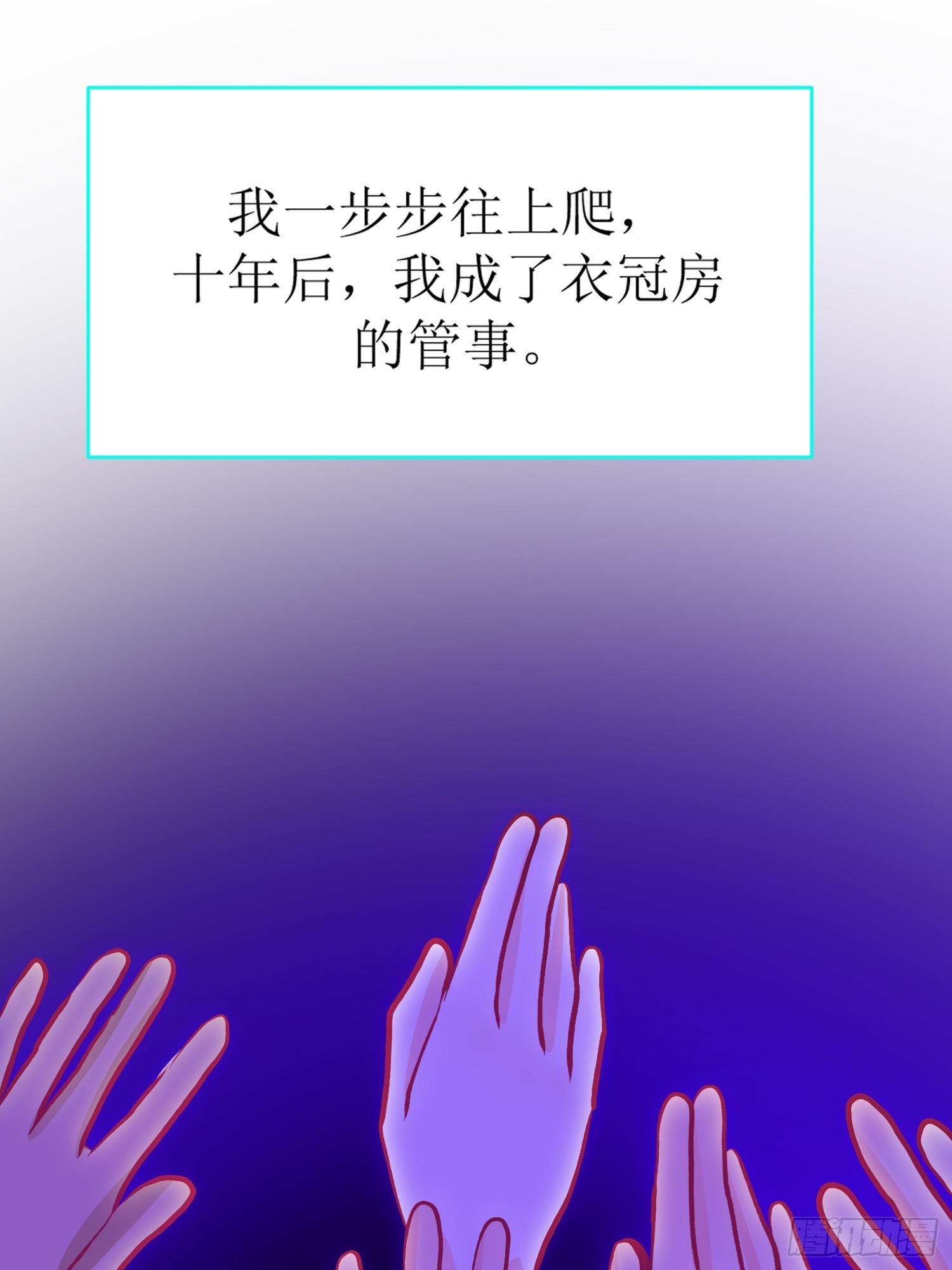 《芯灵（无限）》29-《春嫁》记忆回溯 第33页