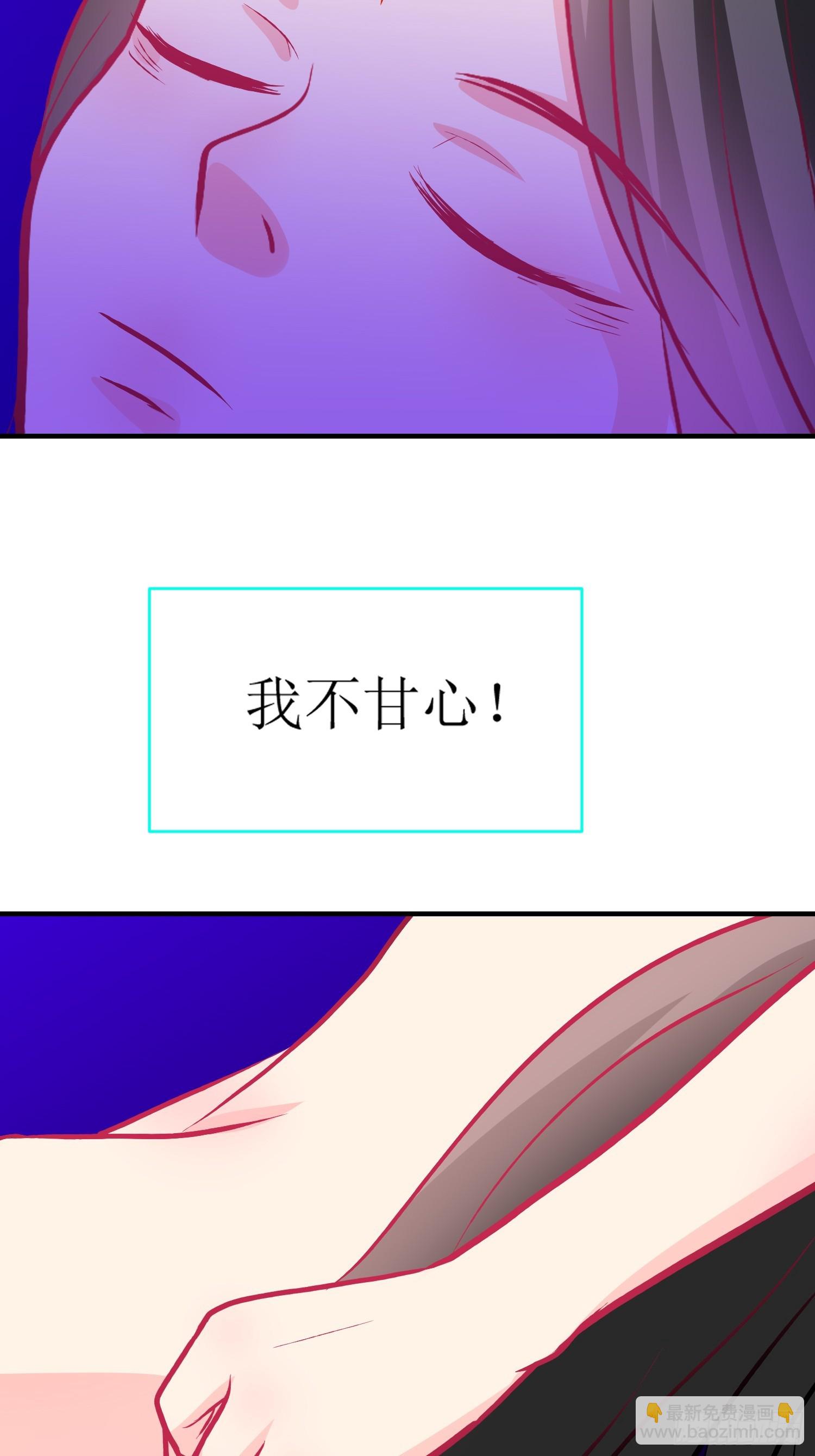 《芯灵（无限）》29-《春嫁》记忆回溯 第42页