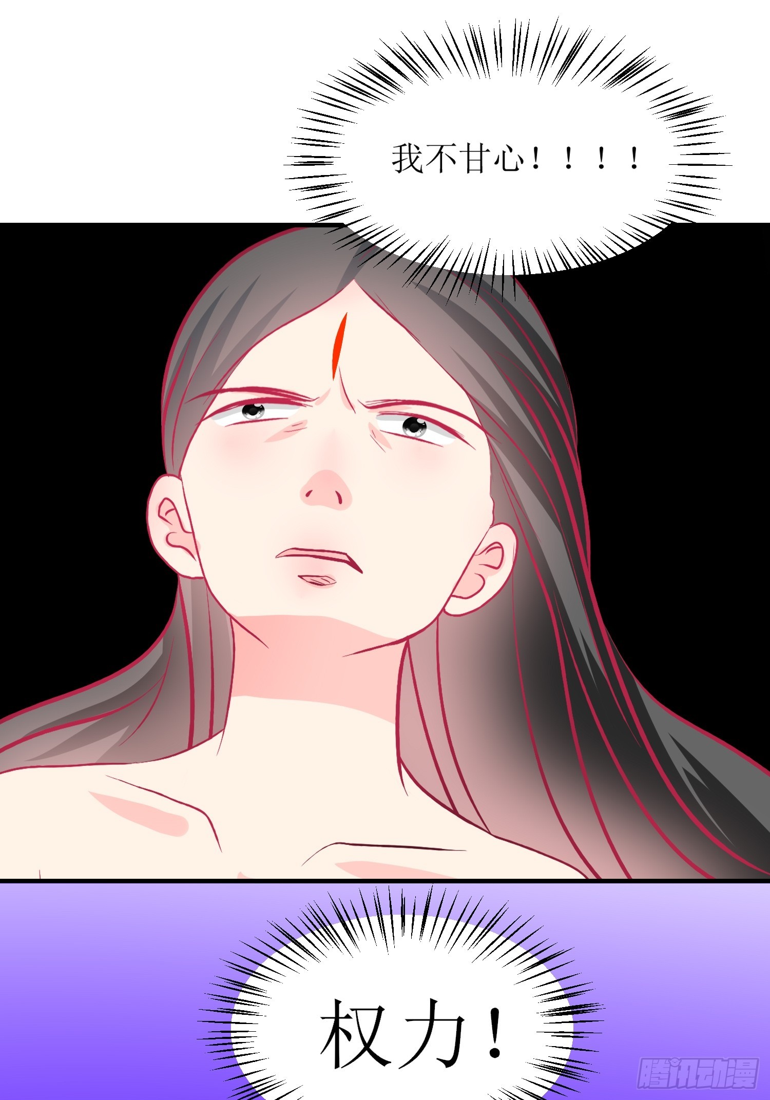 《芯灵（无限）》29-《春嫁》记忆回溯 第44页