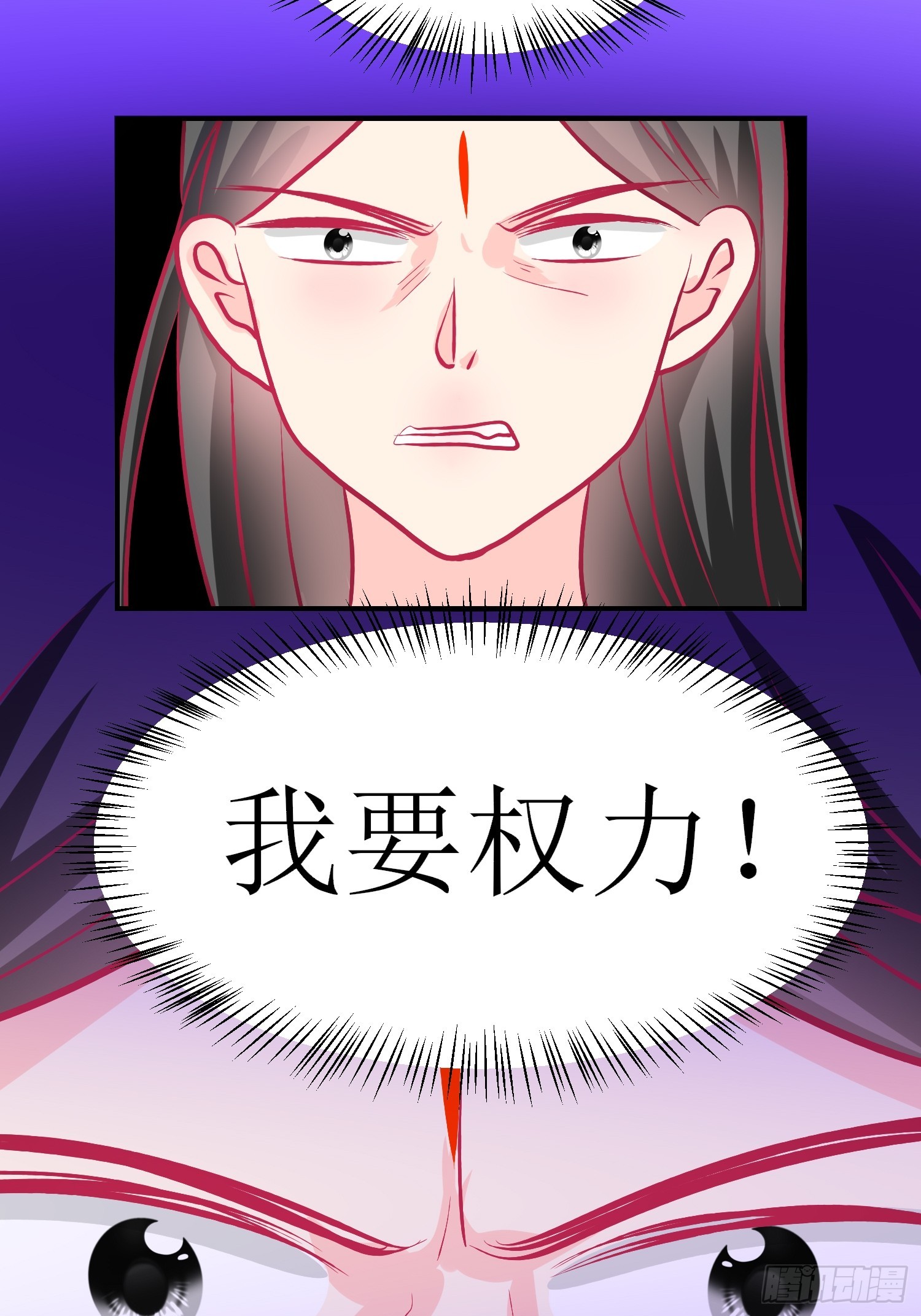 《芯灵（无限）》29-《春嫁》记忆回溯 第45页