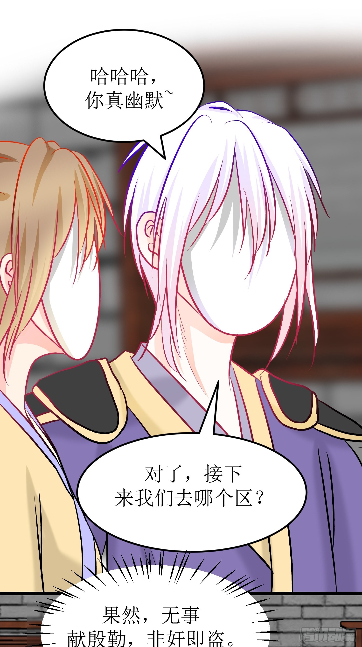 《芯灵（无限）》30-云城（二） 第11页