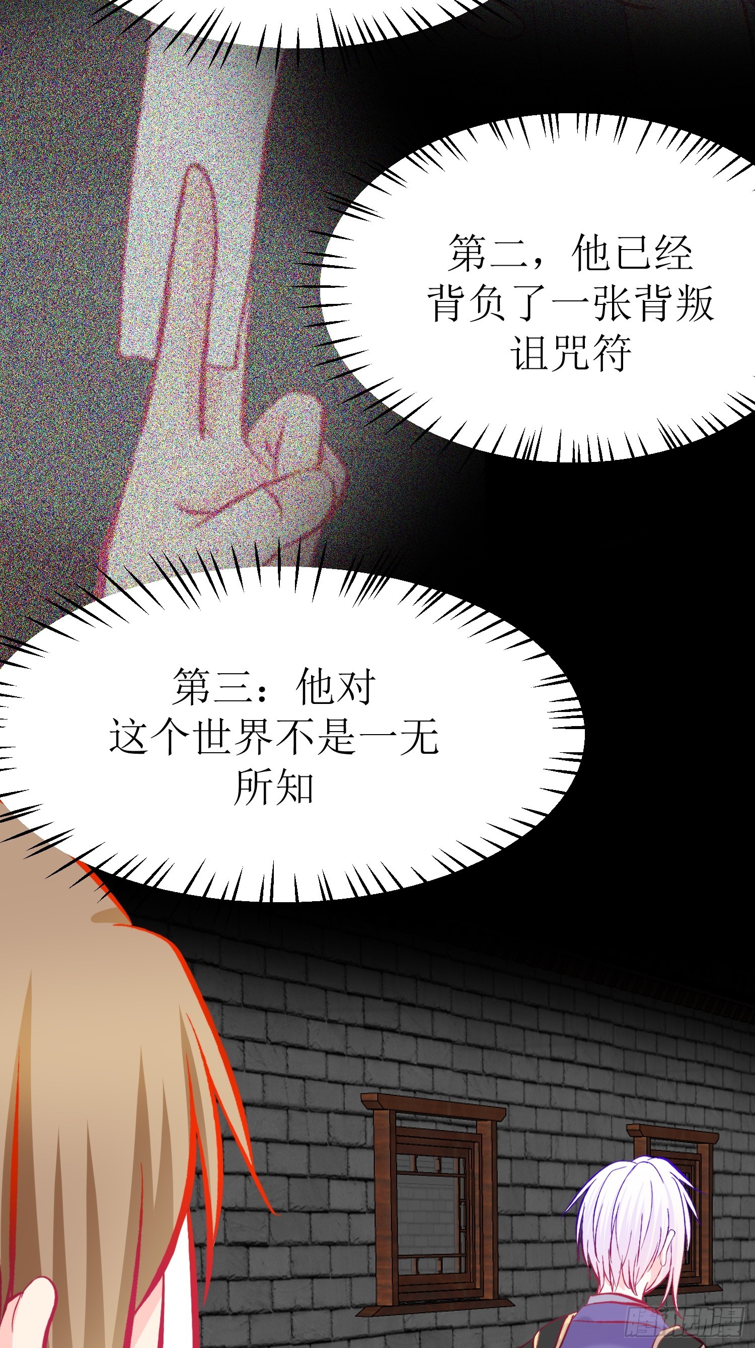 《芯灵（无限）》30-云城（二） 第13页