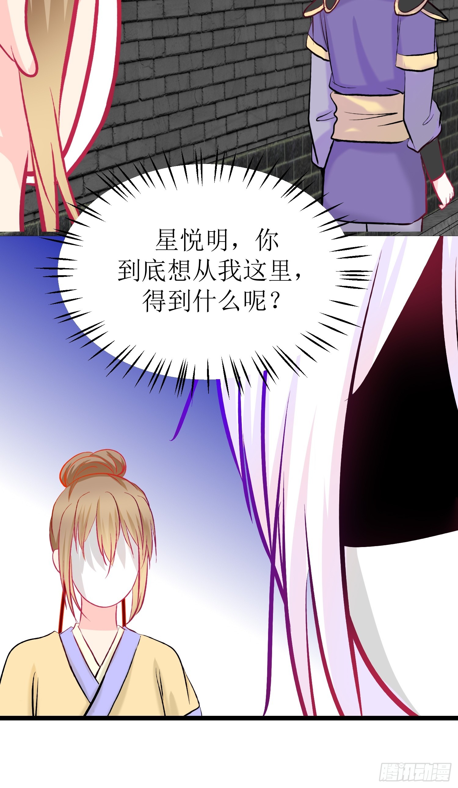 《芯灵（无限）》30-云城（二） 第14页