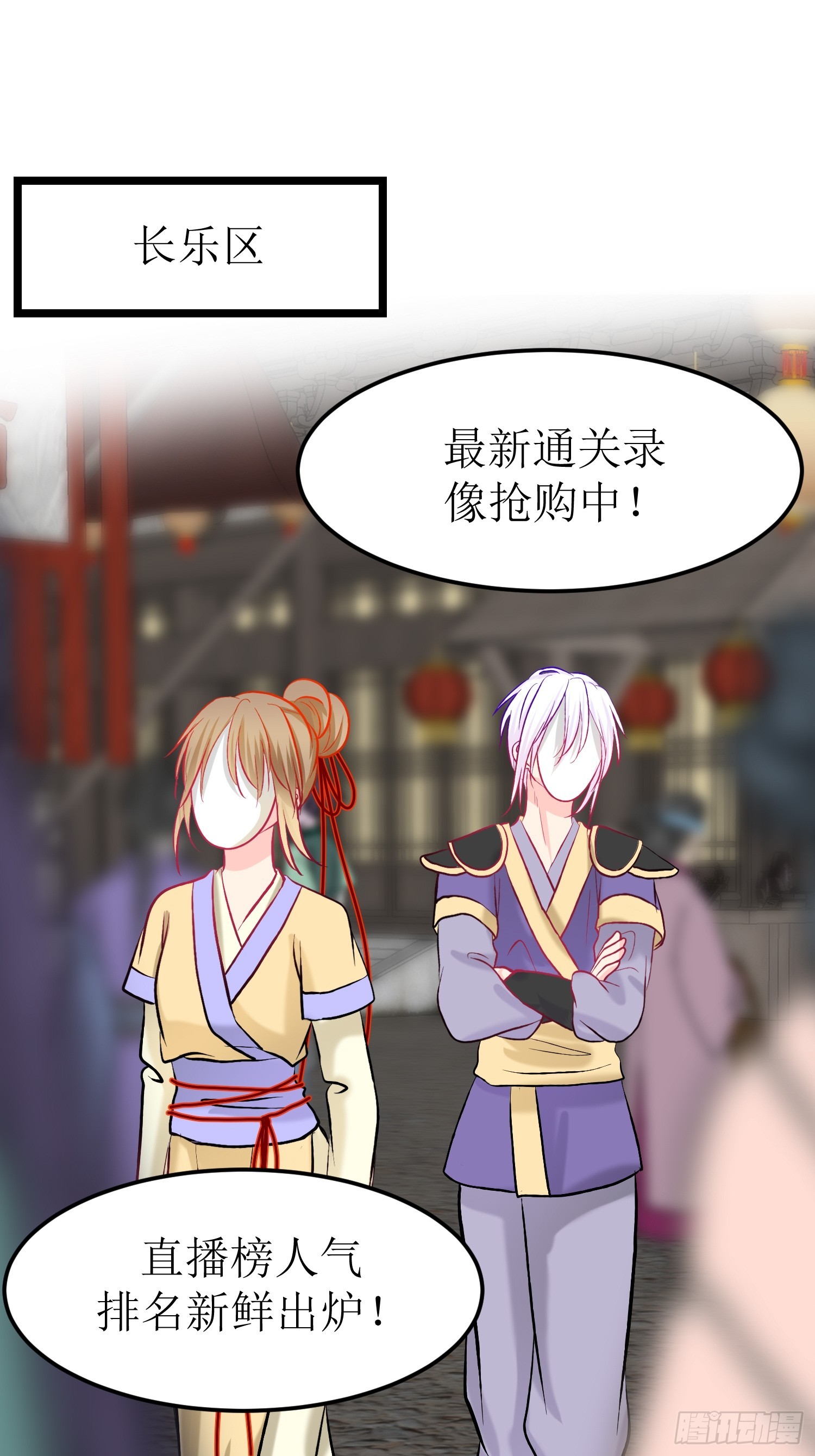 《芯灵（无限）》30-云城（二） 第15页