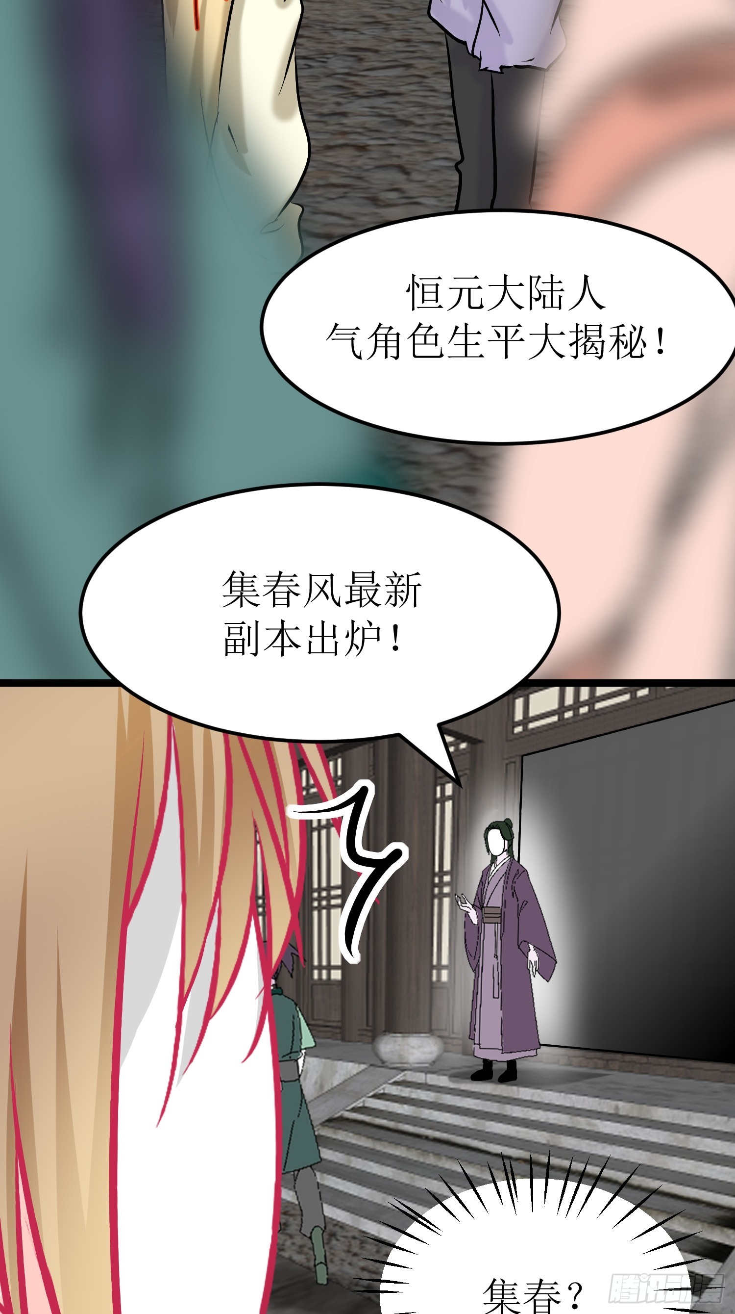 《芯灵（无限）》30-云城（二） 第16页