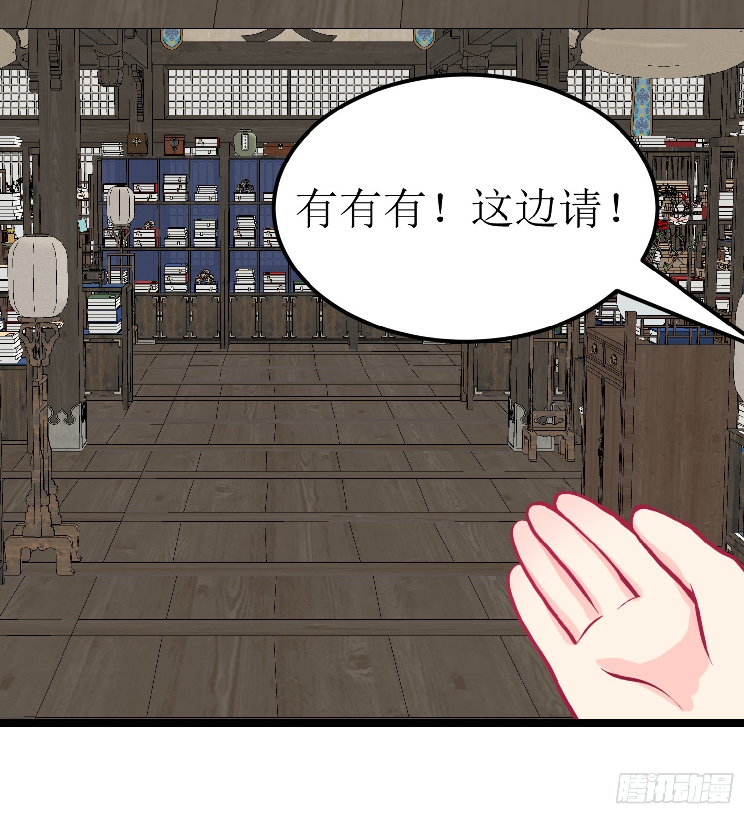 《芯灵（无限）》30-云城（二） 第18页