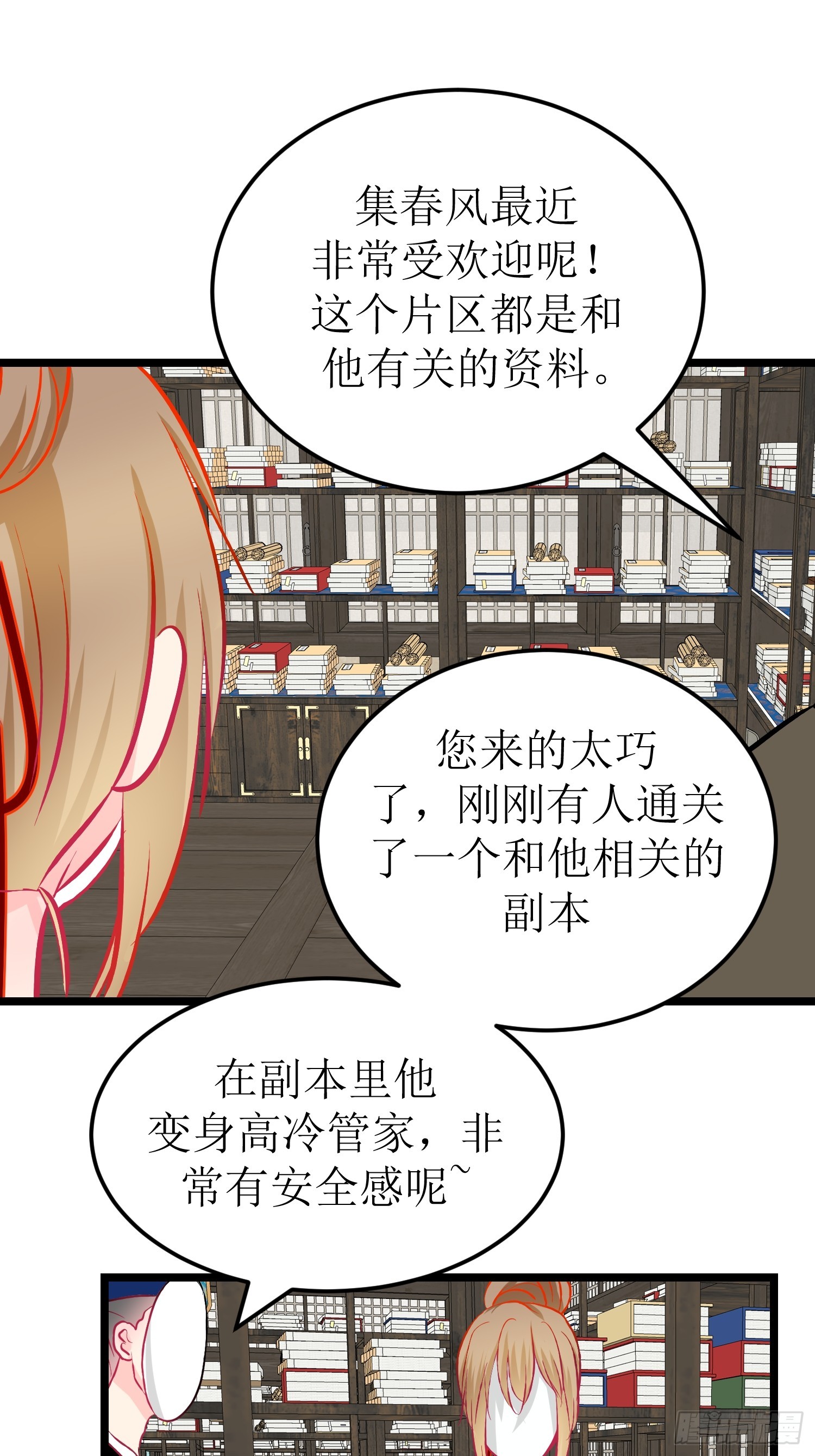 《芯灵（无限）》30-云城（二） 第19页