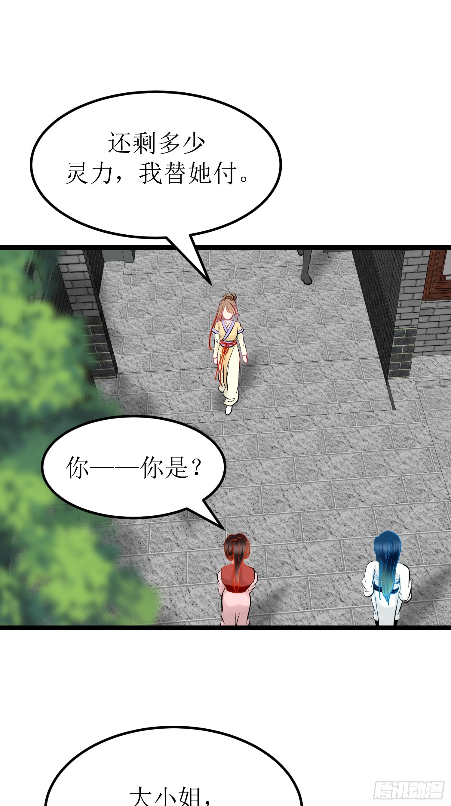 《芯灵（无限）》30-云城（二） 第1页