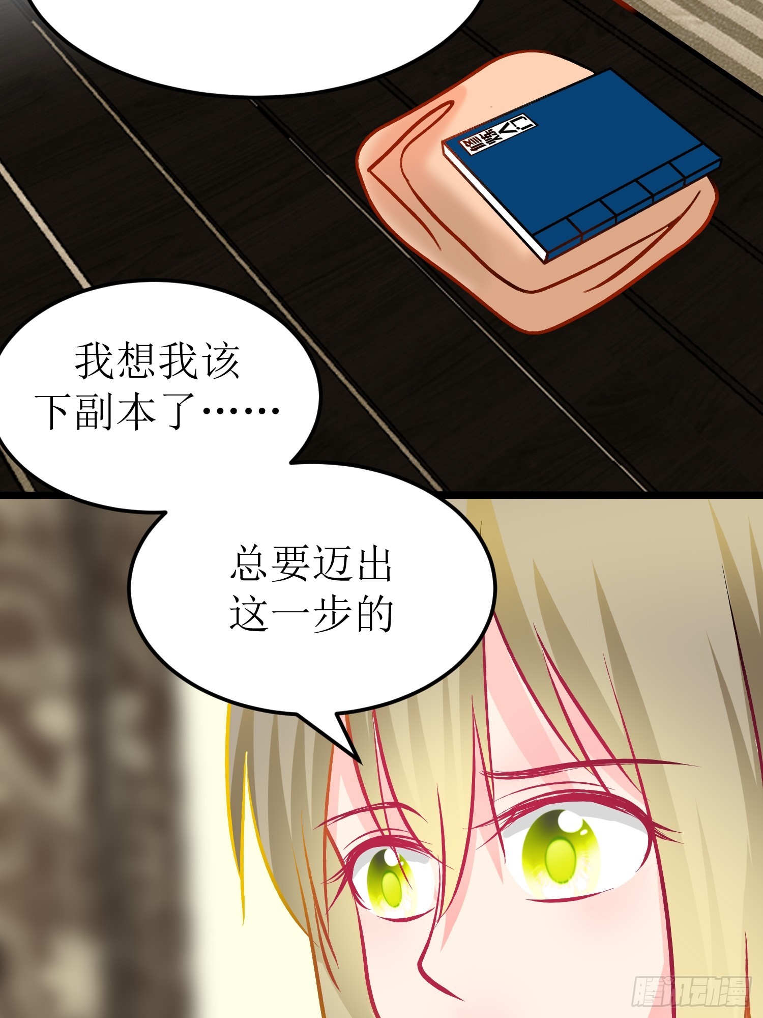 《芯灵（无限）》30-云城（二） 第25页