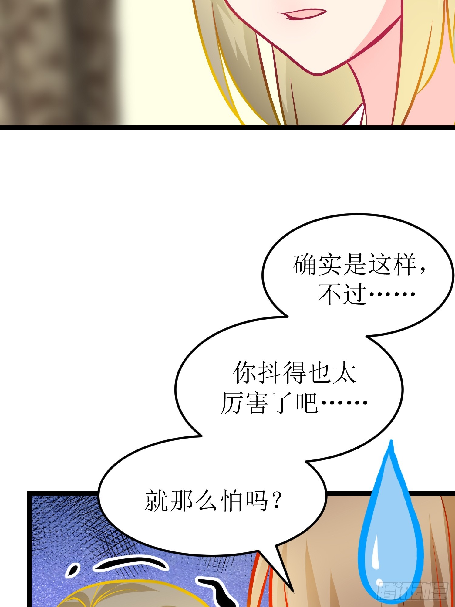 《芯灵（无限）》30-云城（二） 第26页