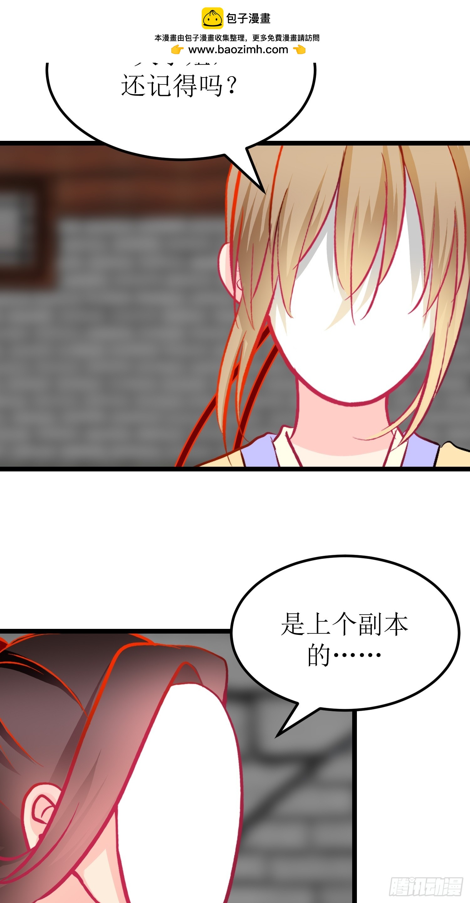《芯灵（无限）》30-云城（二） 第2页