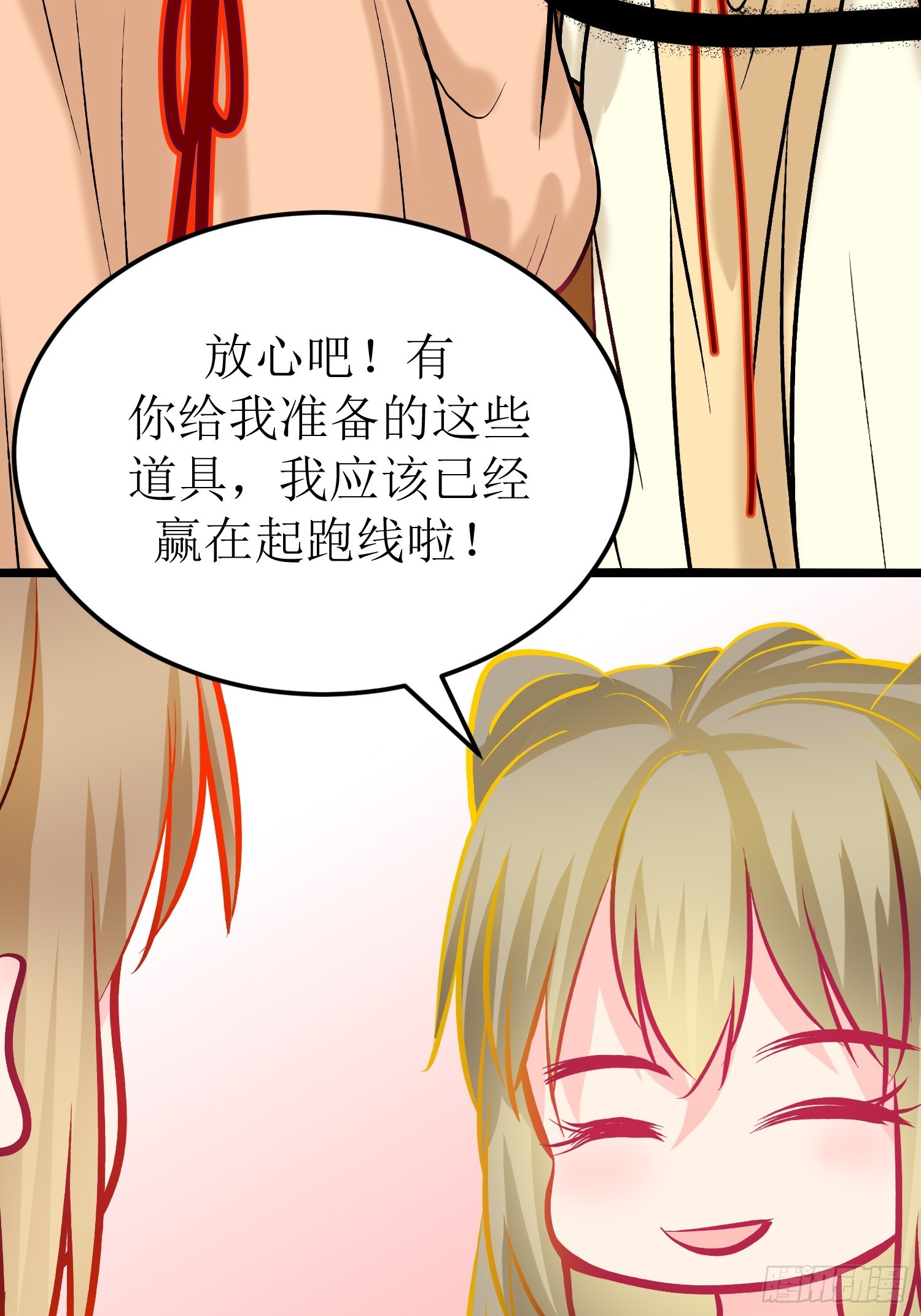 《芯灵（无限）》30-云城（二） 第32页