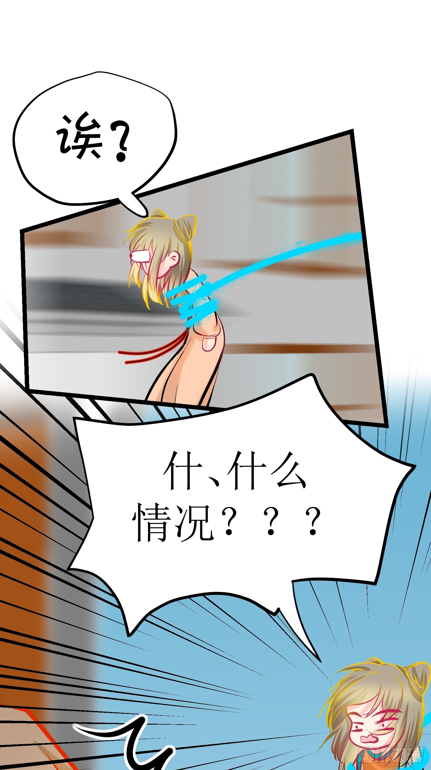 《芯灵（无限）》30-云城（二） 第36页
