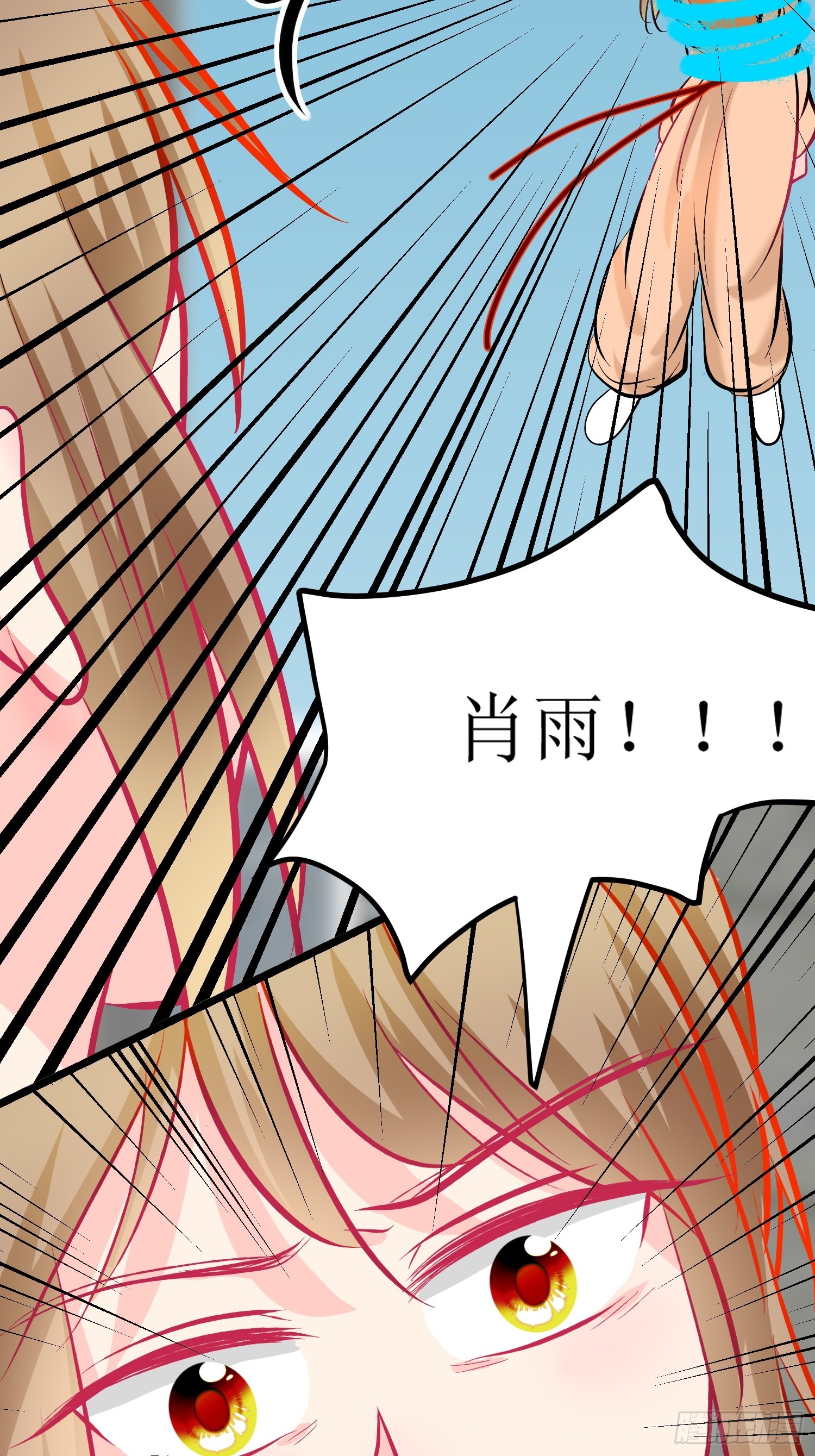 《芯灵（无限）》30-云城（二） 第37页