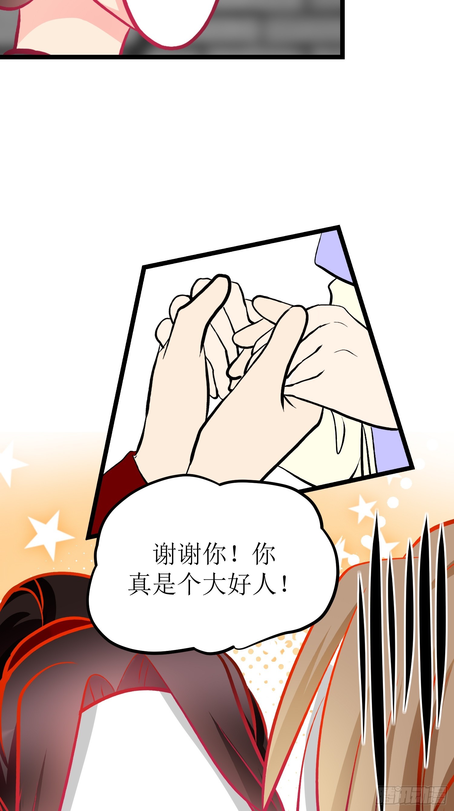 《芯灵（无限）》30-云城（二） 第3页