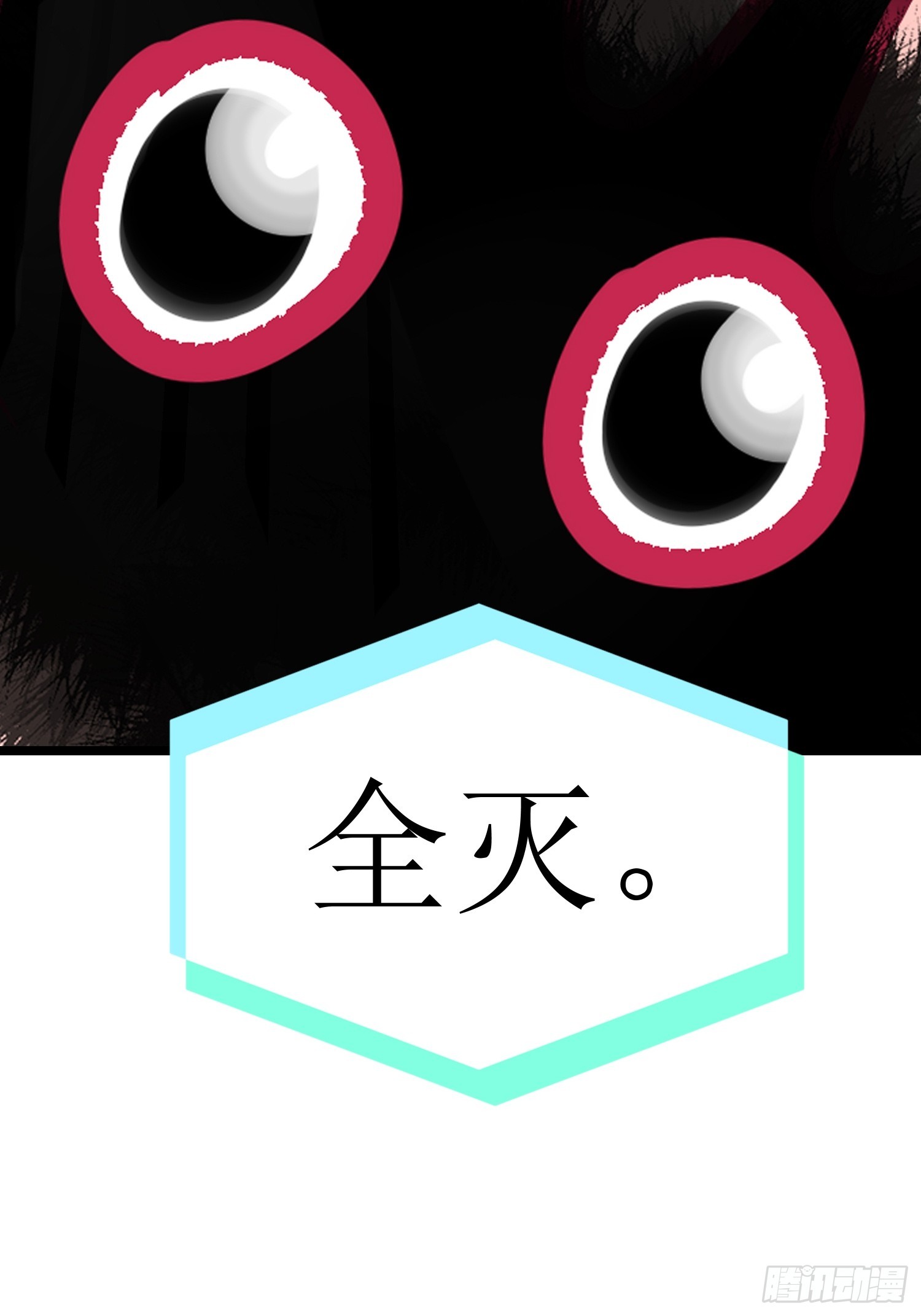 《芯灵（无限）》30-云城（二） 第42页
