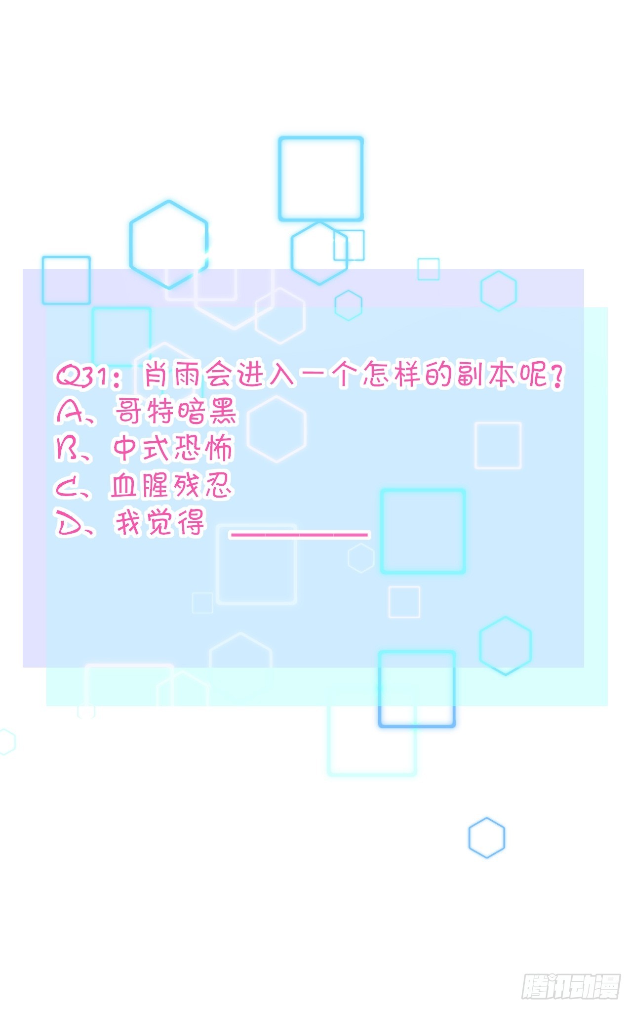 《芯灵（无限）》30-云城（二） 第44页