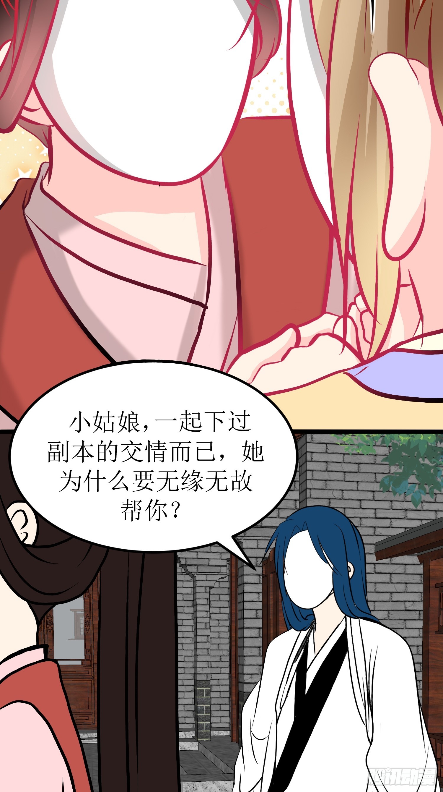 《芯灵（无限）》30-云城（二） 第4页