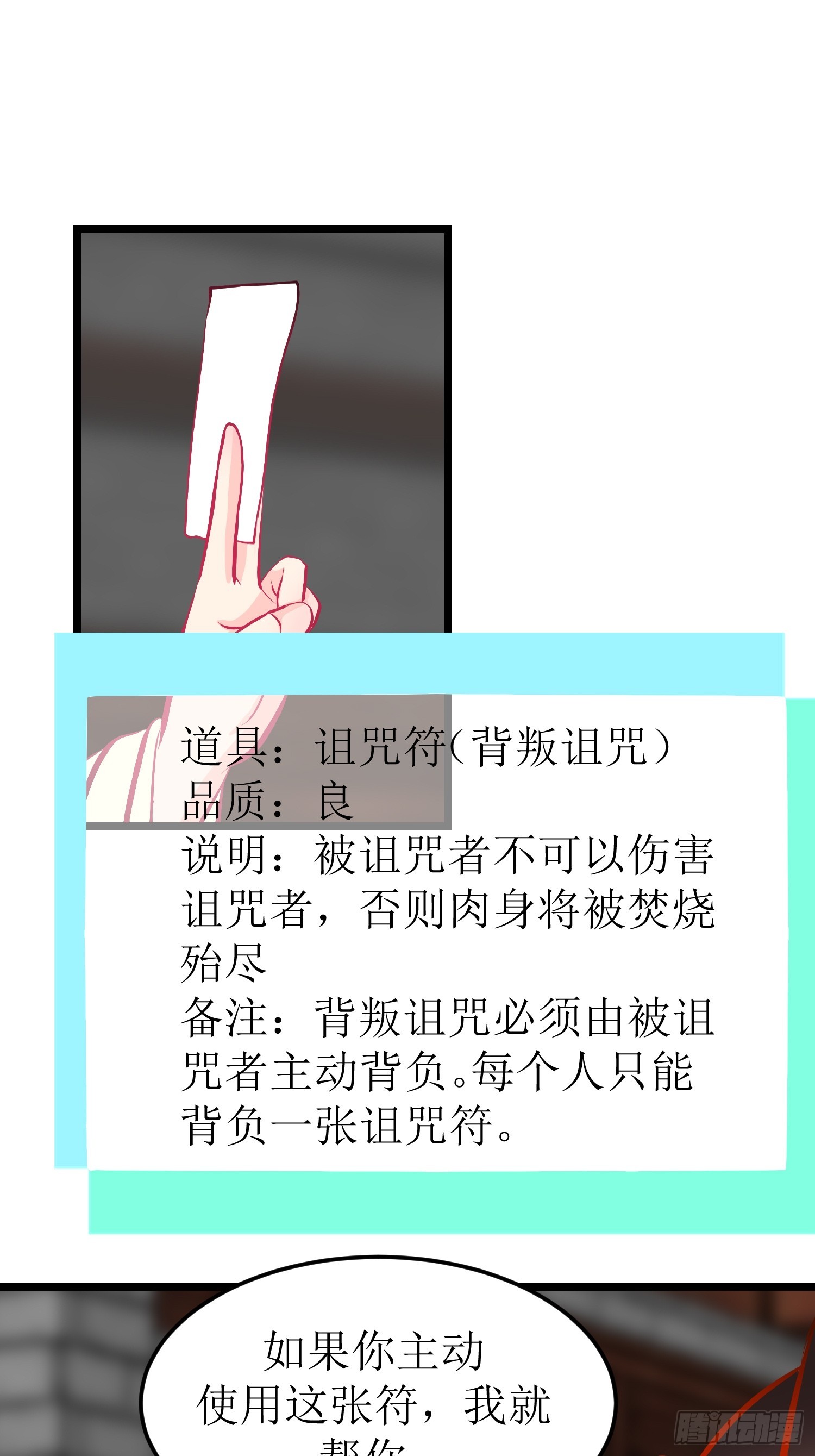 《芯灵（无限）》30-云城（二） 第7页