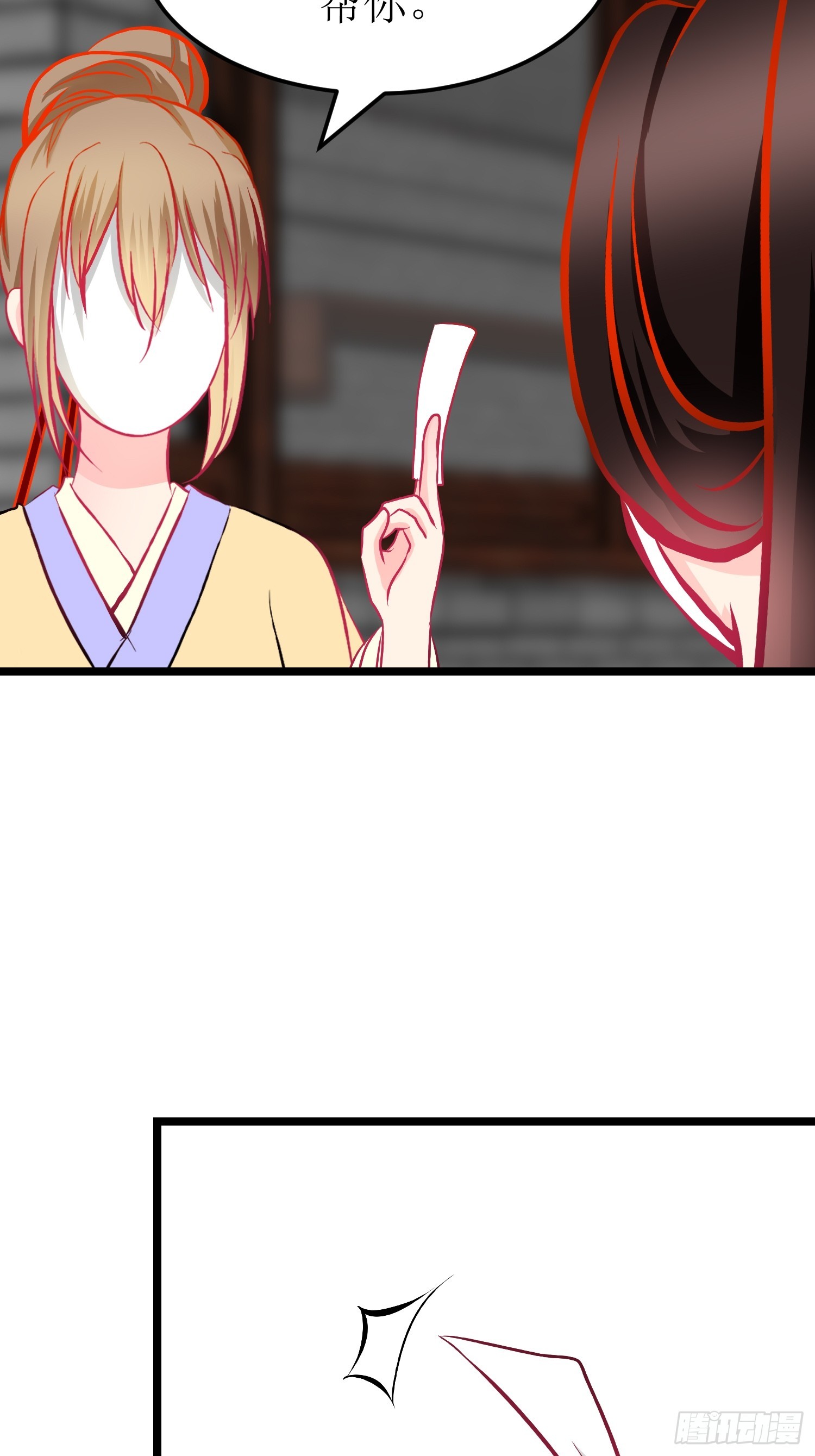《芯灵（无限）》30-云城（二） 第8页