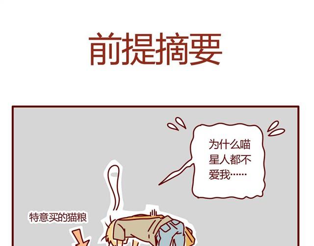 《人形喵的养成》第2话 大变身 第1页