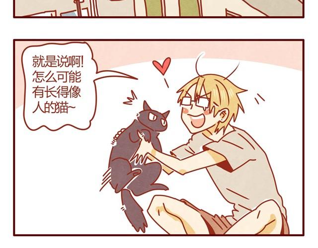 《人形喵的养成》第3话 我的猫哪去了？ 第10页
