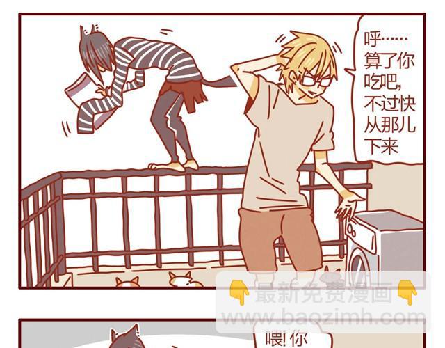 《人形喵的养成》第3话 我的猫哪去了？ 第20页