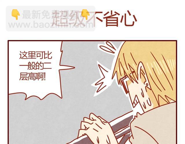 《人形喵的养成》第3话 我的猫哪去了？ 第24页