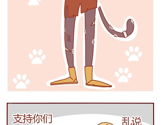 《人形喵的养成》第3话 我的猫哪去了？ 第2页