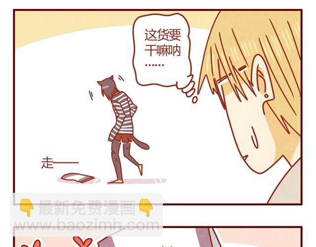 《人形喵的养成》第3话 我的猫哪去了？ 第30页