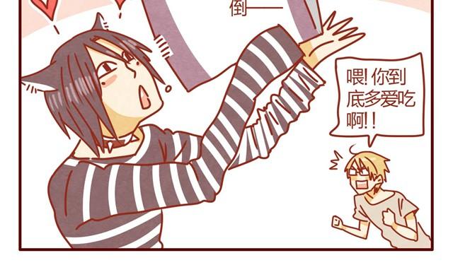 《人形喵的养成》第3话 我的猫哪去了？ 第31页