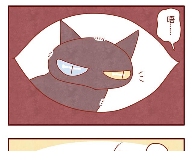 《人形喵的养成》第3话 我的猫哪去了？ 第7页