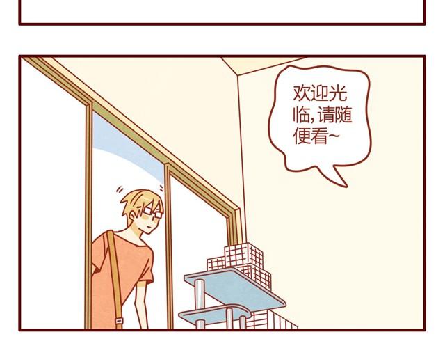 《人形喵的养成》第5话 猫咪与猫砂 第16页