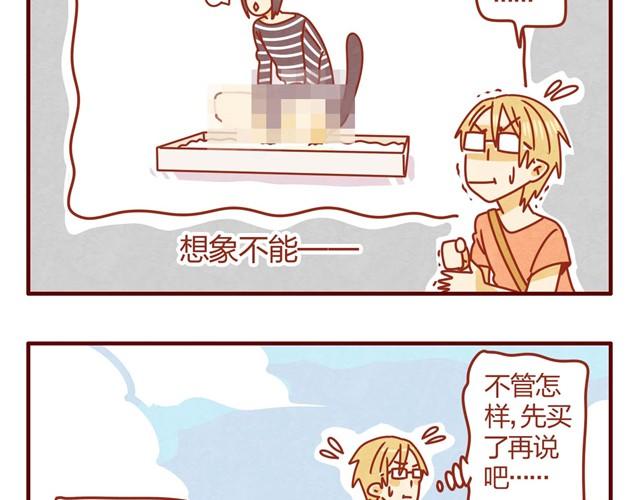 《人形喵的养成》第5话 猫咪与猫砂 第19页