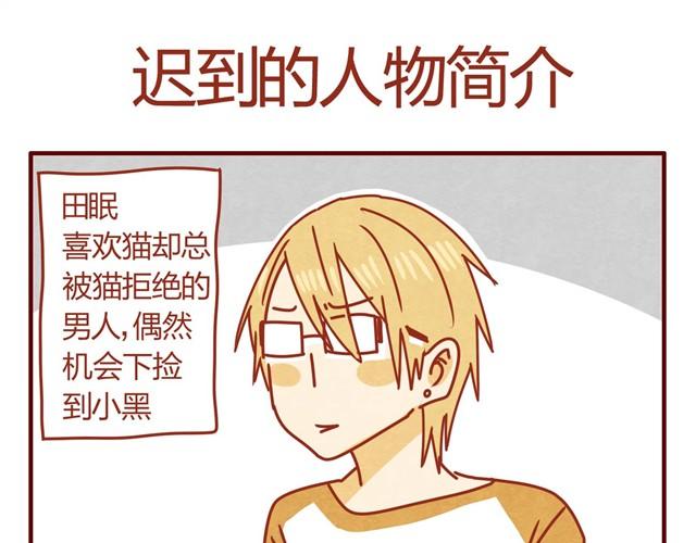 《人形喵的养成》第5话 猫咪与猫砂 第5页