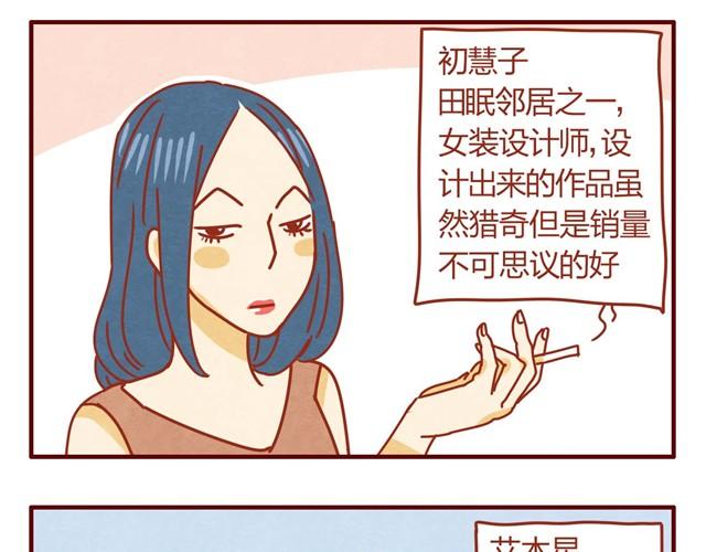 《人形喵的养成》第5话 猫咪与猫砂 第7页