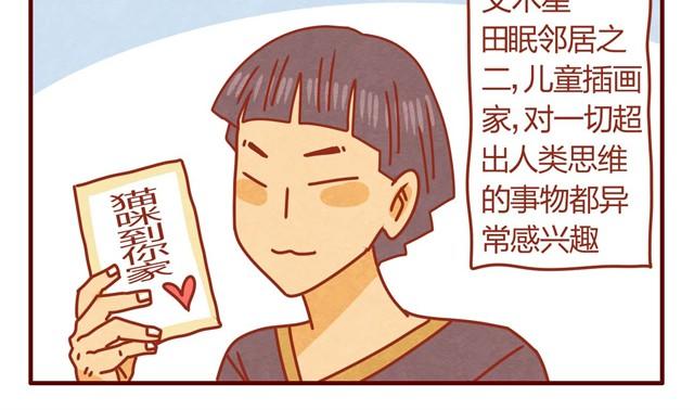 《人形喵的养成》第5话 猫咪与猫砂 第8页