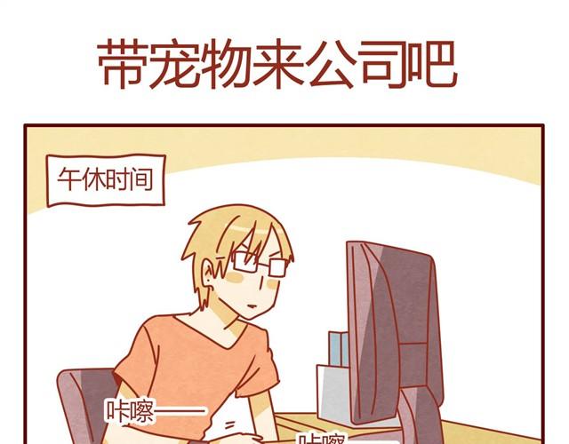 《人形喵的养成》第5话 猫咪与猫砂 第9页